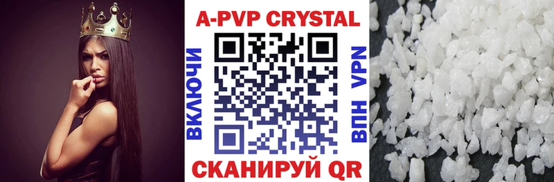 А ПВП Crystall  Купить  Нурлат 
