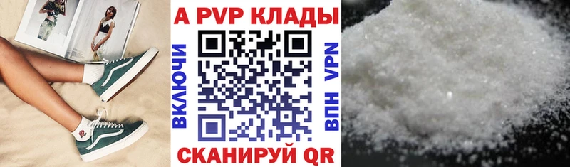 Альфа ПВП Crystall Нурлат