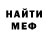 МЕТАДОН кристалл Shawn Mayer