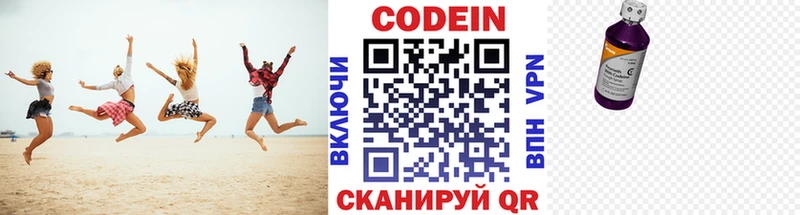 Купить Нурлат Codein напиток Lean (лин)