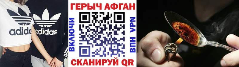 Героин хмурый Купить закладки Нурлат