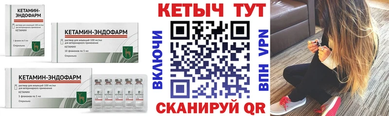 Купить где  Нурлат  Кетамин ketamine 