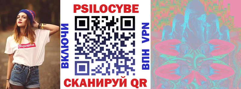 Псилоцибиновые грибы Magic Shrooms Купить Нурлат
